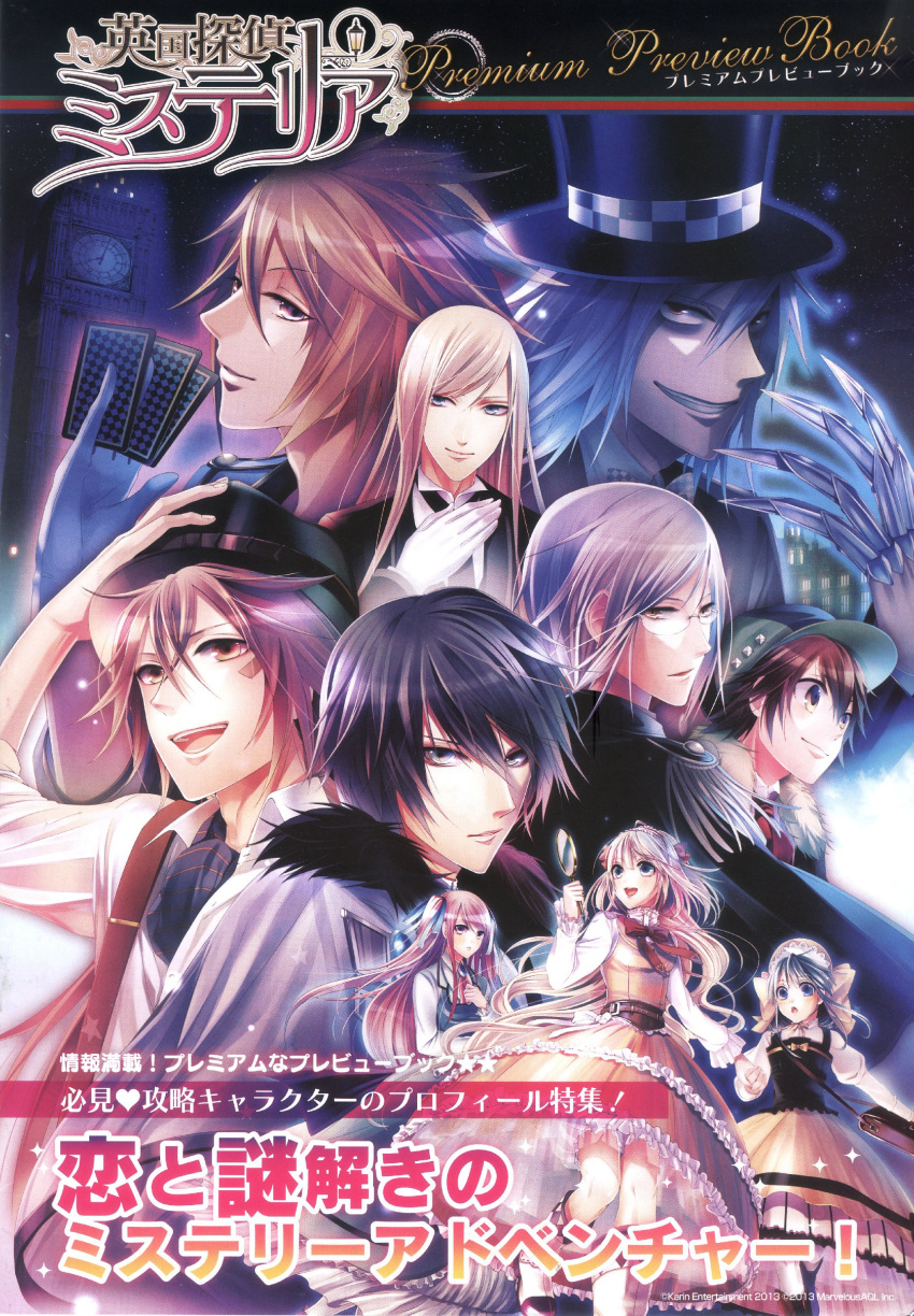 akechi_kenichirou, brown_eyes, brown_hair, eikoku_tantei_mysteria, emily_(eikoku_tantei_mysteria), erlock_holmes, jack_millers, jean_lupin_(eikoku_tantei_mysteria)