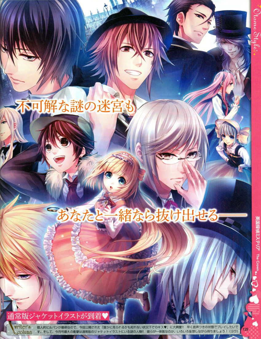 akechi_kenichirou, brown_eyes, brown_hair, edward_moriarty, eikoku_tantei_mysteria, emily_(eikoku_tantei_mysteria), erlock_holmes, jack_millers