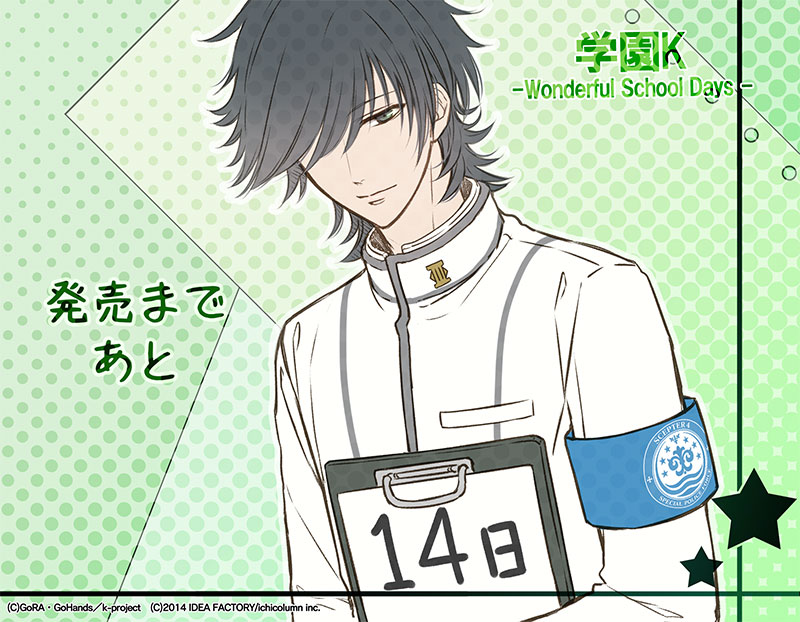 1boy, akiyama_himori, blue_eyes, gakuen_k, grey_hair