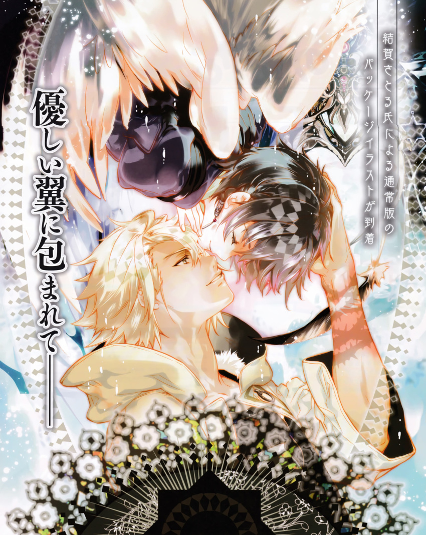 black_hair, haitaka_no_psychedelica, jed_(haitaka_no_psychedelica), lugus_(haitaka_no_psychedelica), yuiga_satoru