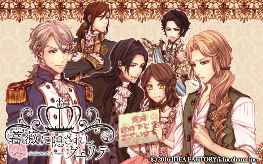 bara_ni_kakusareshi_verite, brown_hair, count_fersen, danton_(bara_ni_kakusareshi_verite), green_eyes, liese_(bara_ni_kakusareshi_verite), louis_xvi, marquis_lafayette