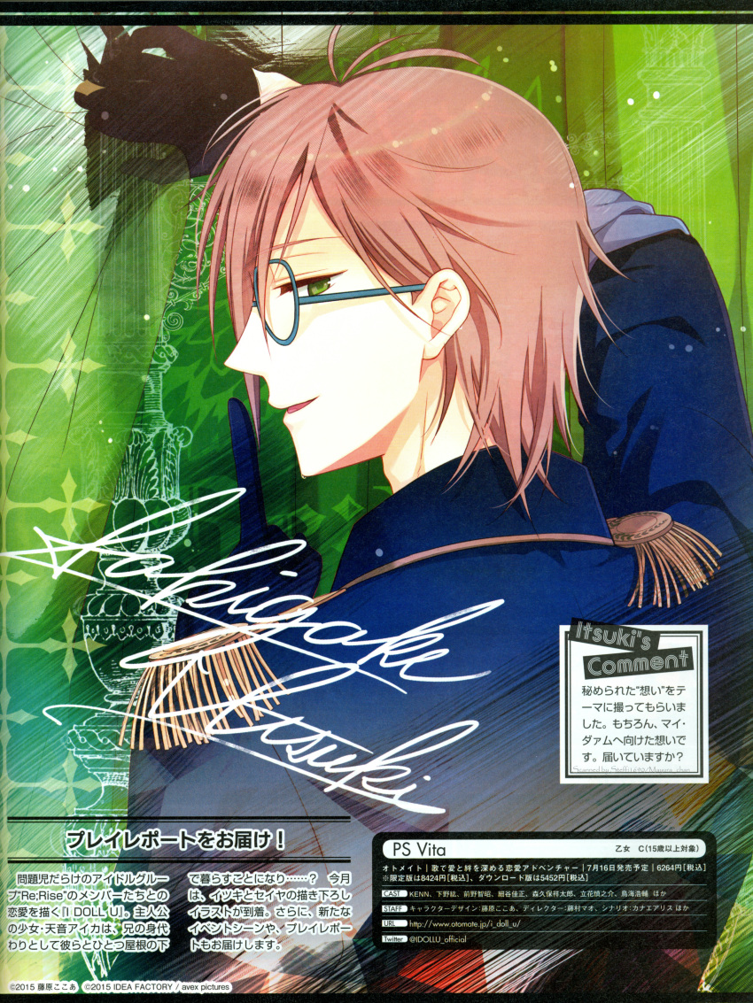 brown_hair, fujiwara_cocoa, green_eyes, i_doll_u, kakesaki_itsuki