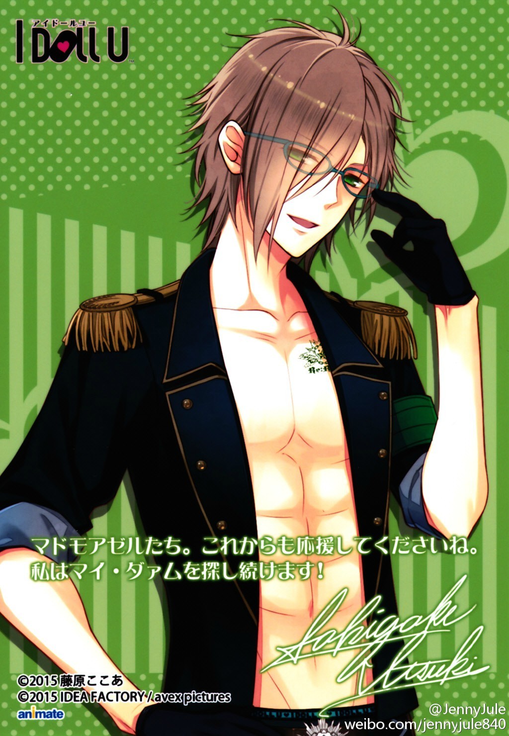 brown_hair, fujiwara_cocoa, green_eyes, i_doll_u, kakesaki_itsuki