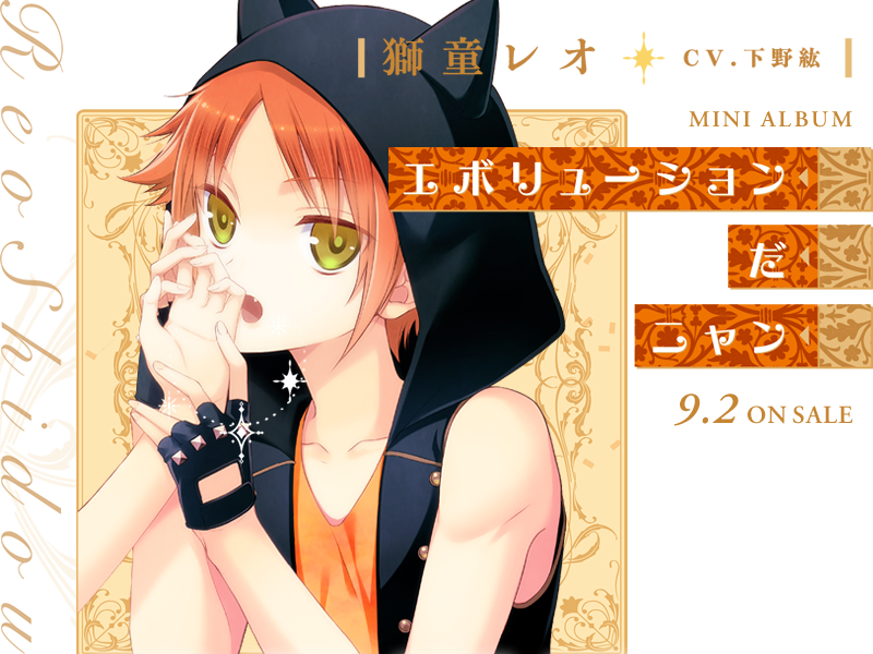 fujiwara_cocoa, green_eyes, i_doll_u, orange_hair, shidou_reo