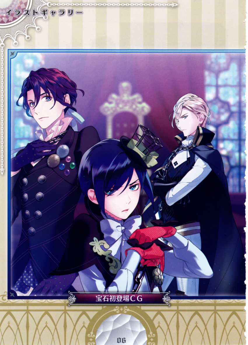 adamas_(jewelic_nightmare), alen_(jewelic_nightmare), blonde_hair, blue_eyes, jewelic_nightmare, saphy_(jewelic_nightmare), yamamoto_kana