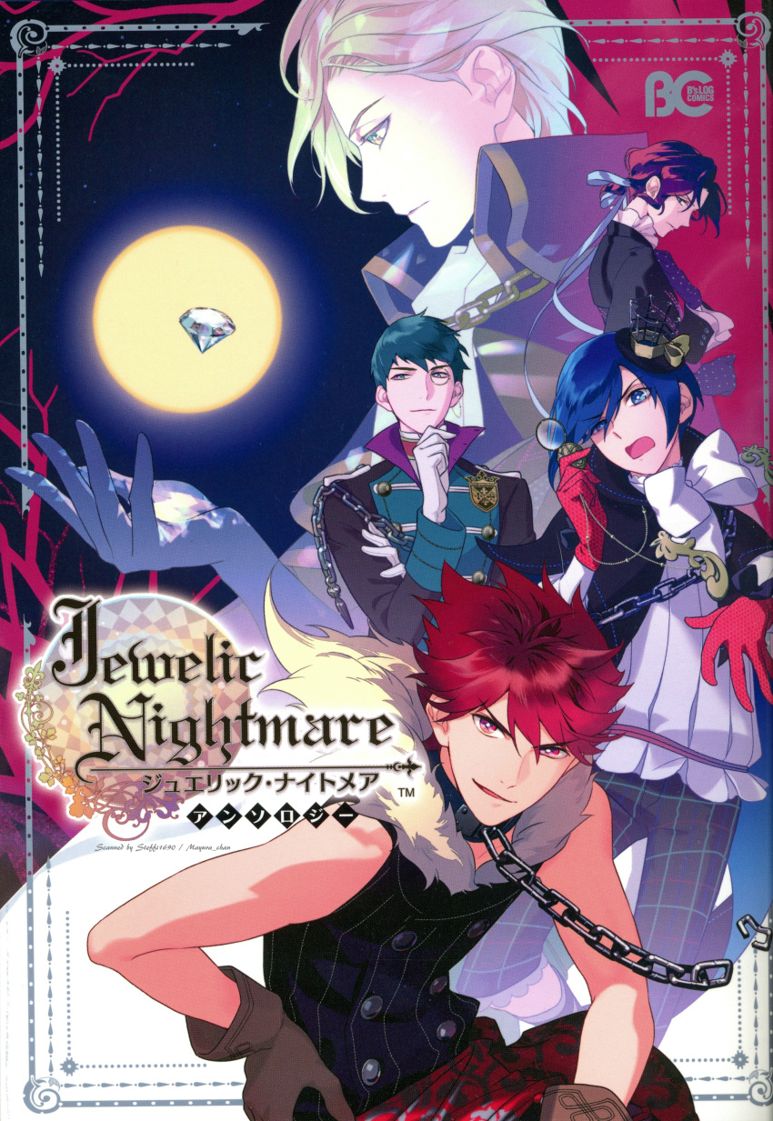 adamas_(jewelic_nightmare), alen_(jewelic_nightmare), blonde_hair, blue_eyes, emer_(jewelic_nightmare), jewelic_nightmare, ru_(jewelic_nightmare), saphy_(jewelic_nightmare)