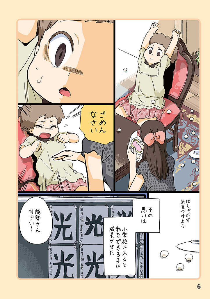 2girls, brown_hair, chair, comic, marshmallow, marshmallow_factory_shachou, mother_and_daughter, multiple_girls