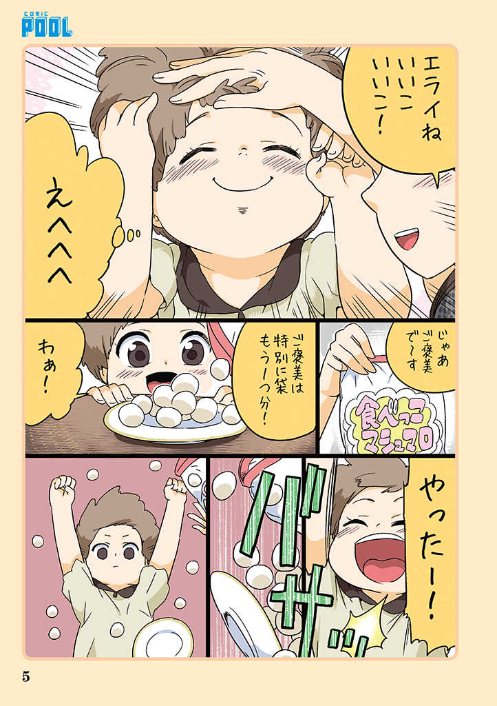 2girls, blush, brown_hair, comic, marshmallow, marshmallow_factory_shachou, mother_and_daughter, multiple_girls
