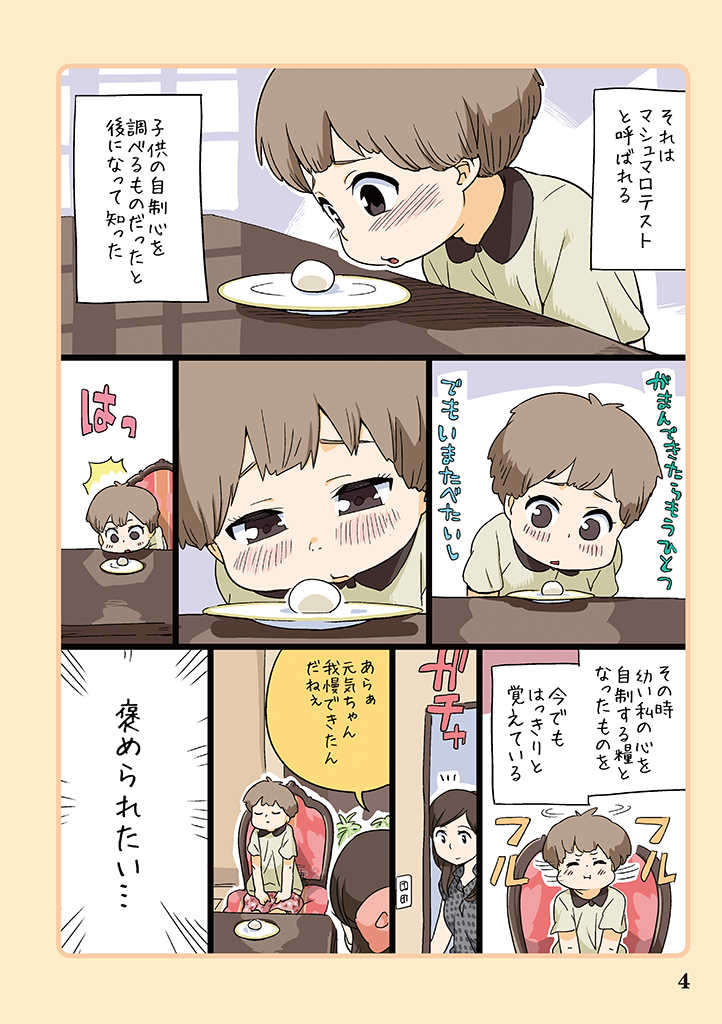 /\/\/\, 2girls, blush, brown_hair, chair, comic, long_hair, marshmallow