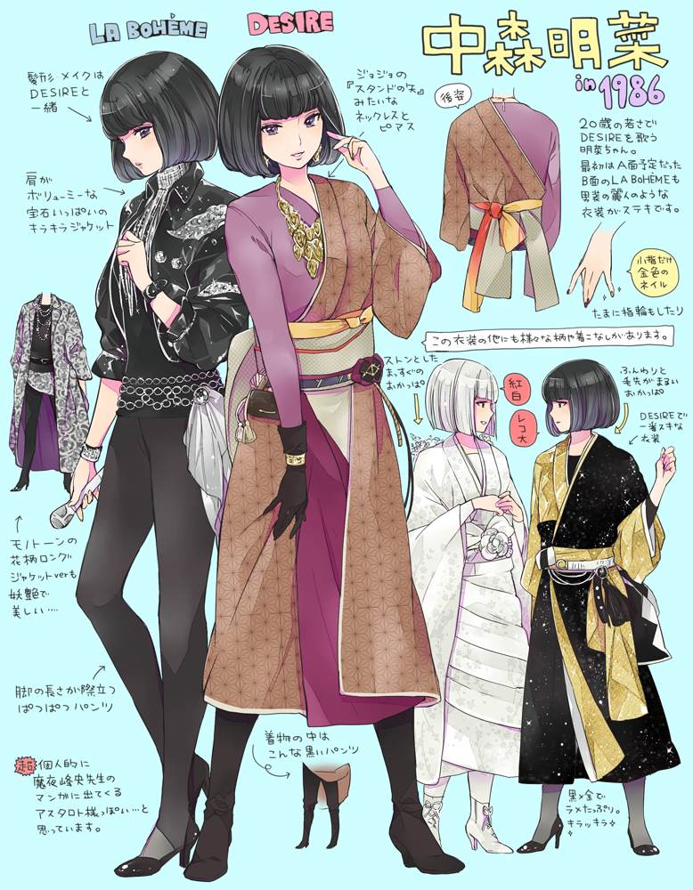 4girls, black_gloves, black_hair, character_sheet, coat, directional_arrow, gloves, high_heels