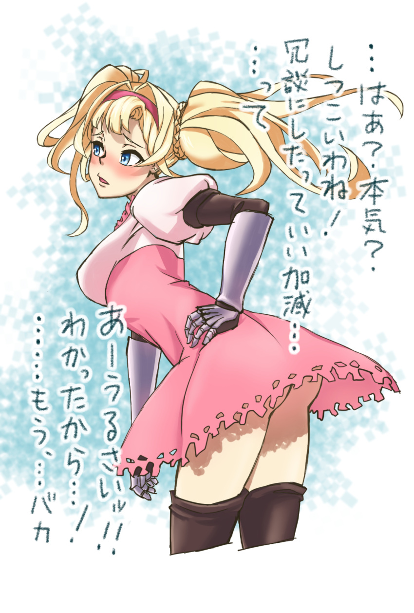 1girl, ass, bent_over, black_legwear, blue_eyes, blush, braid, cosplay