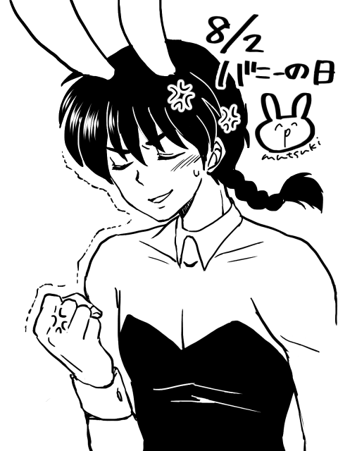 bunnysuit, clenched_hand, crossdressinging, greyscale, hanamutsuki, monochrome, ranma_1/2, saotome_ranma