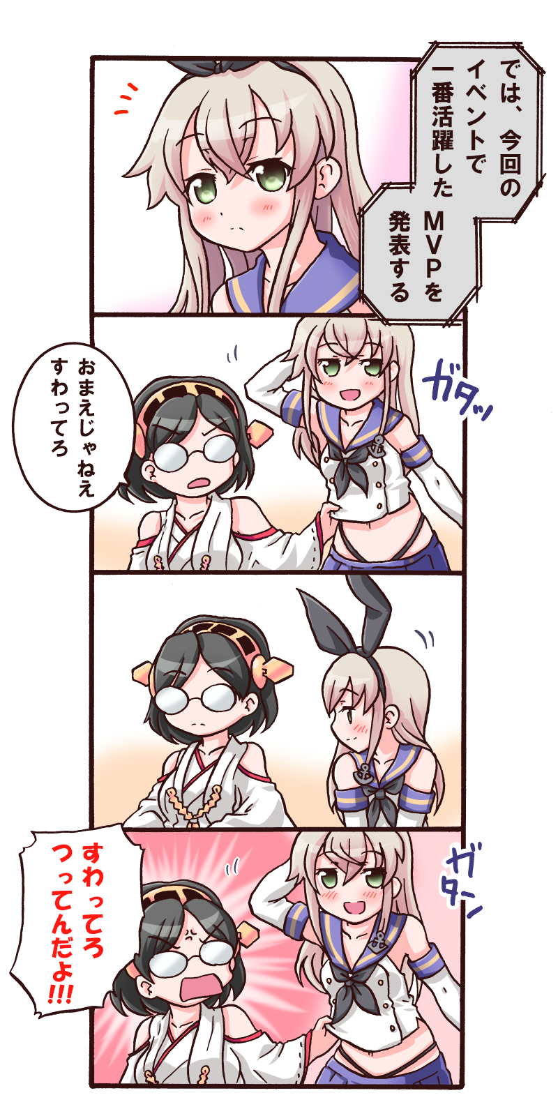 ..., 2girls, 4koma, anger_vein, azumanga_daioh, bare_shoulders, black_hair, black_panties, blonde_hair, comic, commentary, detached_sleeves, elbow_gloves, eyebrows, eyebrows_visible_through_hair, glasses, gloves, green_eyes, hair_between_eyes, headgear, highres, its_not_you_sit_down, japanese_clothes, kanon_(kurogane_knights), kantai_collection, kirishima_(kantai_collection), long_hair, multiple_girls, mvp, nontraditional_miko, open_mouth, panties, revision, school_uniform, shimakaze_(kantai_collection), short_hair, speech_bubble, spoken_ellipsis, translated, underwear, white_gloves