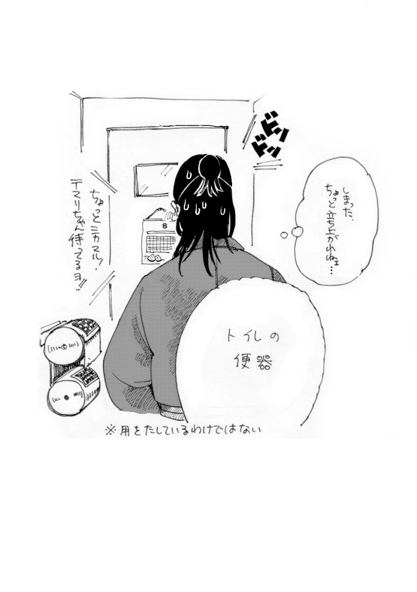 comic, contemporary, greyscale, highres, japanese_clothes, kimono, long_hair, mamezou_(mamechan182), monochrome, nara_shikamaru, naruto, translation_request, yukata
