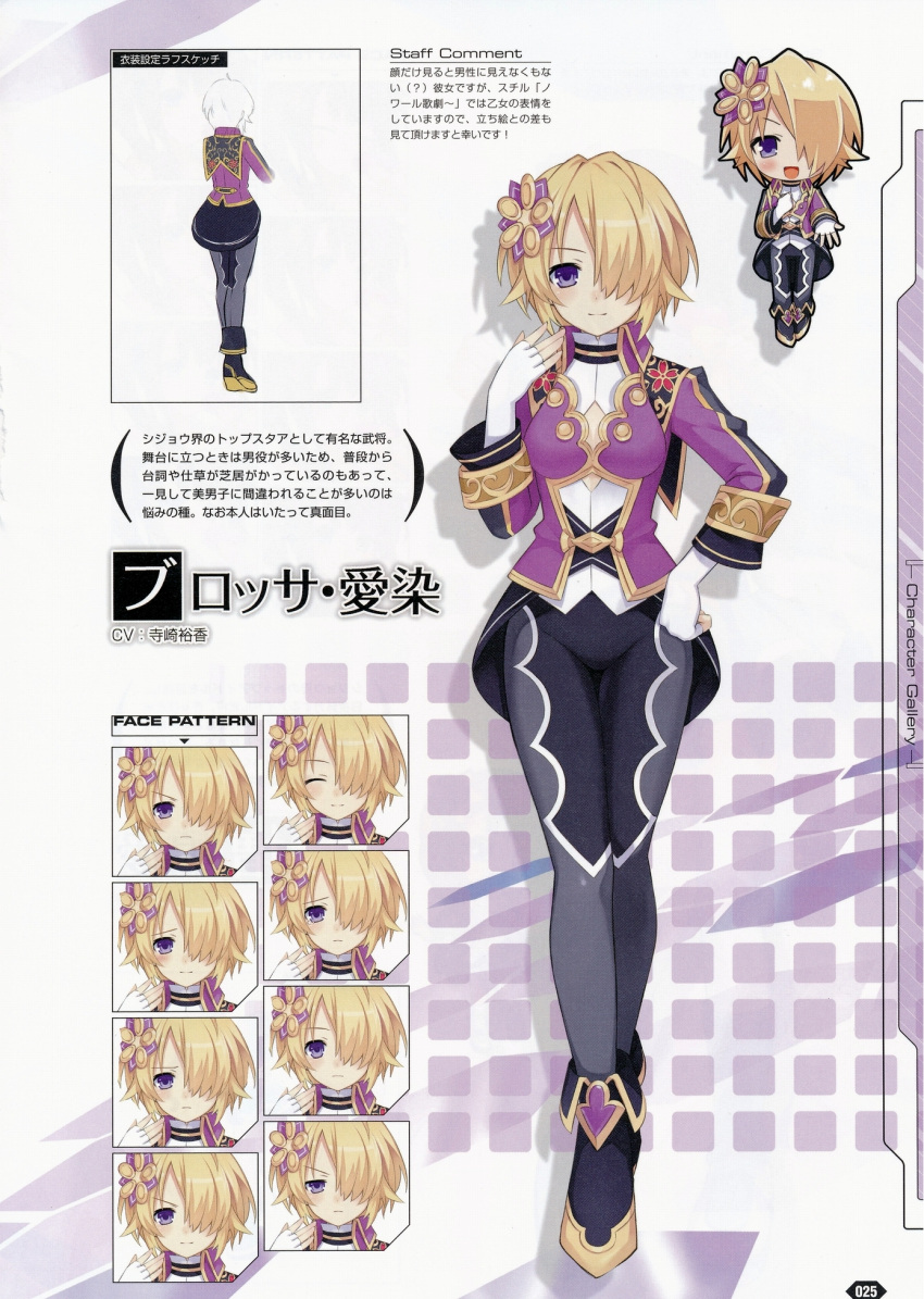 1girl, blonde_hair, blossa_aizen, blush, boots, breasts, character_name, character_sheet