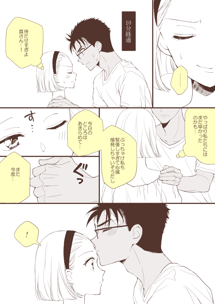 !, ..., 1boy, 1girl, absurdres, arch_lapin, bandaid, blush