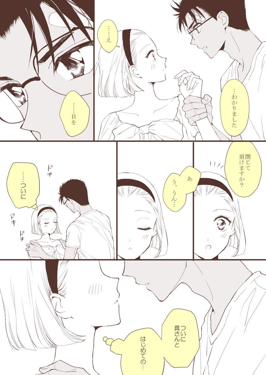 1boy, 1girl, absurdres, arch_lapin, bandaid, blush, bow, closed_eyes