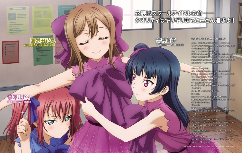 3girls, ^_^, black_hair, blush, bow, character_name, closed_eyes, dengeki_g's