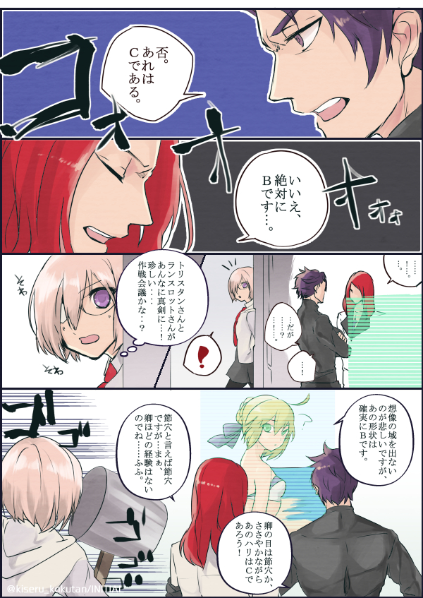 !, ..., 2boys, 2girls, ?, alternate_costume, check_translation, closed_eyes