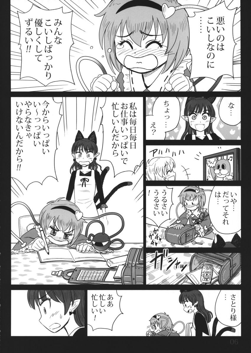 +++, 3girls, animal_ears, apron, blush, cat_ears, comic, crying