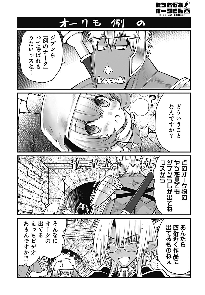 2boys, 2girls, armor, black_hair, comic, dark_elf, drahoslav_(tachiagare!_orc-san), elf