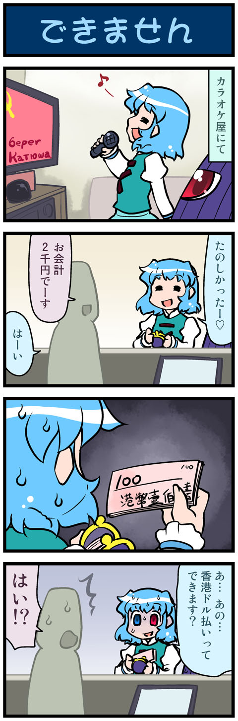 /\/\/\, 1girl, 4koma, =_=, artist_self-insert, blue_eyes, blue_hair, change_purse