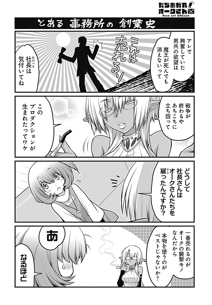 1boy, 2girls, comic, dark_elf, elf, erushka_(tachiagare!_orc-san), glasses, greyscale