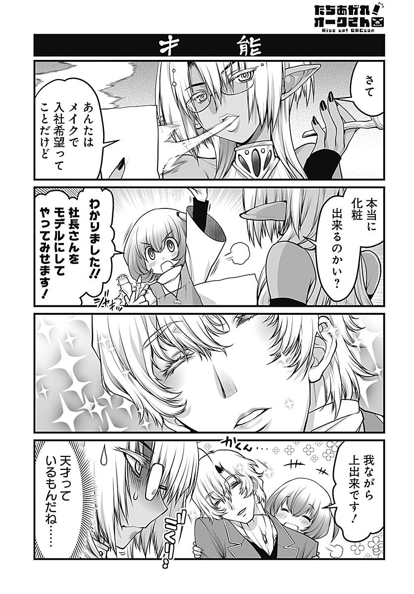 1boy, 2girls, arm_up, comic, cravat, dark_elf, elf, erushka_(tachiagare!_orc-san)