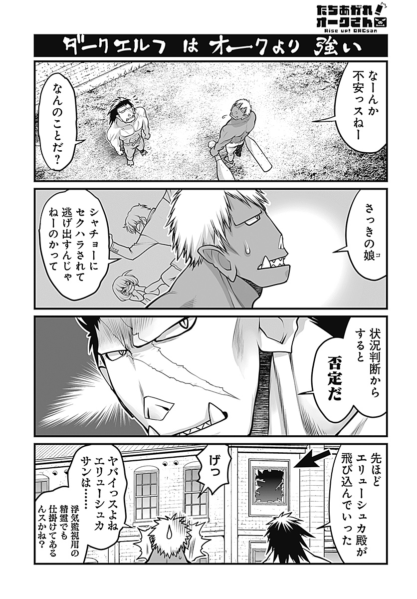 2boys, broken_window, comic, drahoslav_(tachiagare!_orc-san), greyscale, highres, ines_(tachiagare!_orc-san), kagesaki_yuna