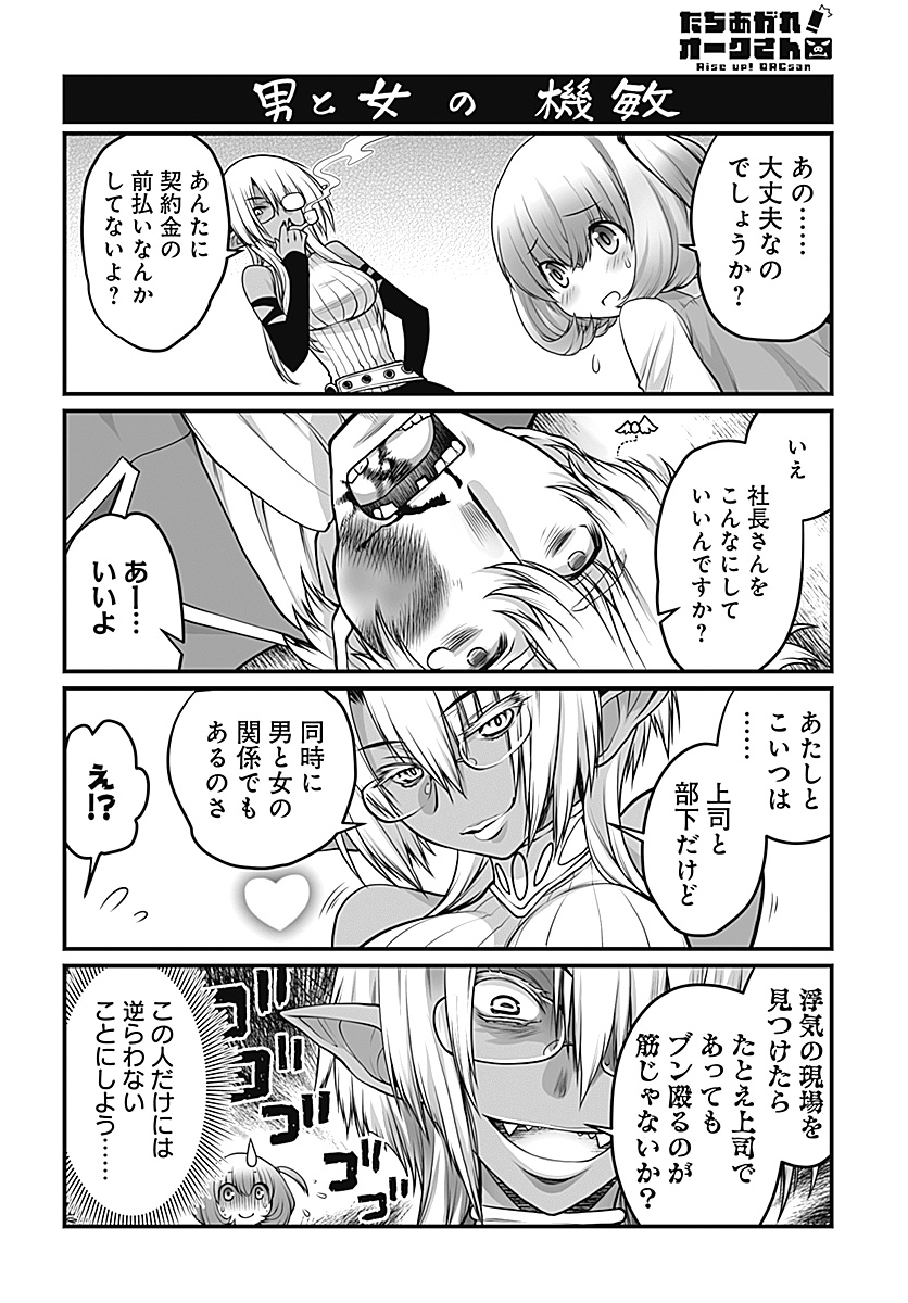 1boy, 2girls, broken_teeth, comic, dark_elf, elf, erushka_(tachiagare!_orc-san), glasses