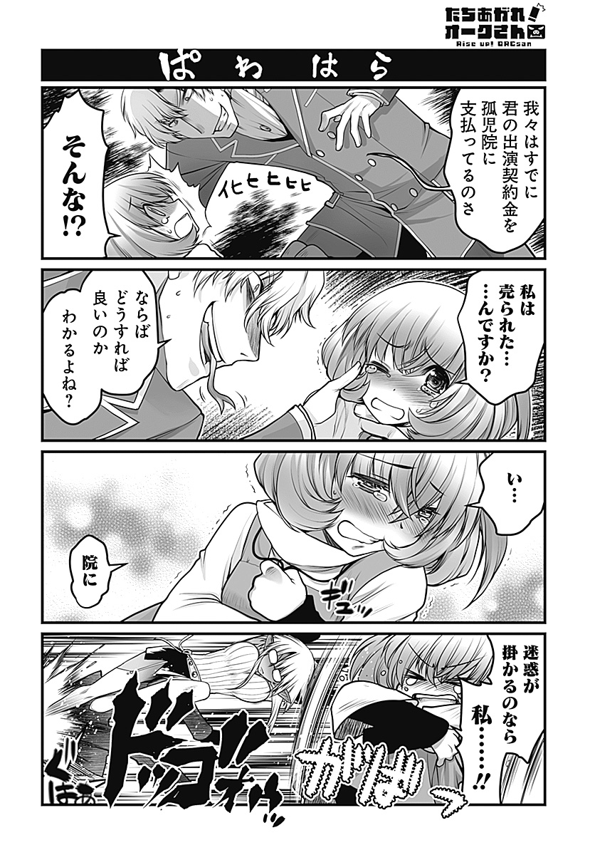 1boy, 2girls, comic, dark_elf, elf, erushka_(tachiagare!_orc-san), glasses, greyscale