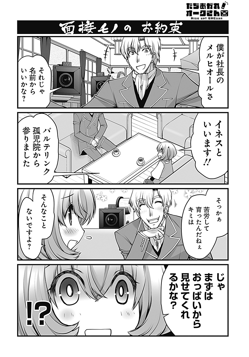 !?, 1boy, 1girl, comic, cravat, greyscale, highres, ines_(tachiagare!_orc-san)