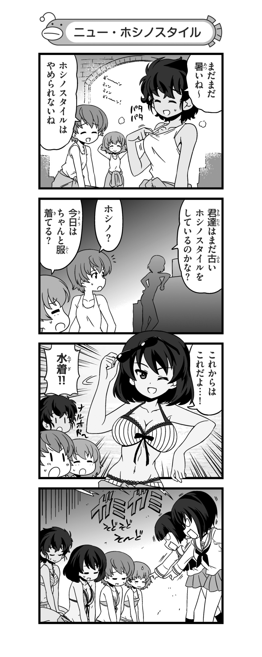 4koma, 6+girls, :3, absurdres, angry, arms_behind_head, bangs, bikini