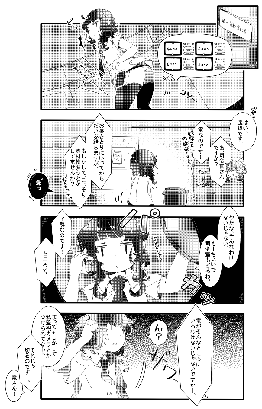 2girls, 4koma, ass, bangs, blunt_bangs, braid, cellphone, color_drain