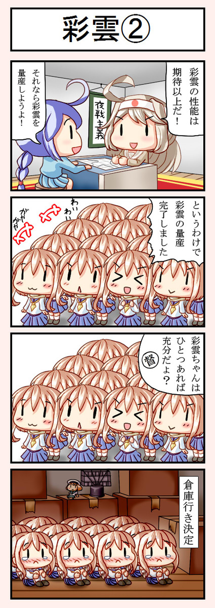 >_<, +++, 4koma, ahoge, blonde_hair, blue_hair, blush, box, braid, cardboard_box, clone, closed_eyes, comic, fairy_(kantai_collection), grey_hair, hachimaki, headband, highres, holding_legs, kantai_collection, pleated_skirt, radar, ryuusei_(kantai_collection), saiun_(kantai_collection), scarf, school_uniform, serafuku, skirt, tearing_up, translation_request, type_21_air_radar, zuzuzu, |_|