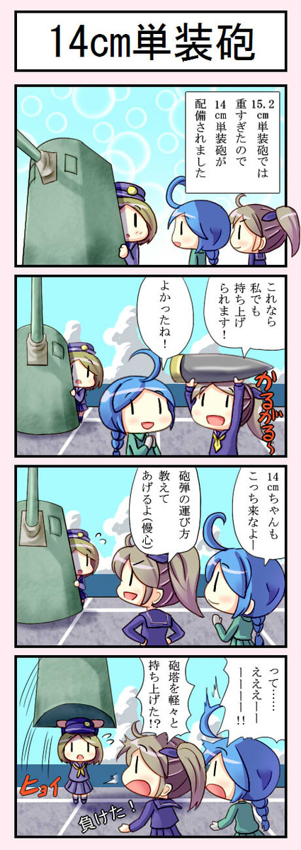 14cm_single_gun_mount, 15.2cm_single_gun_mount, 3girls, 4koma, ahoge, blue_hair, blush, braid