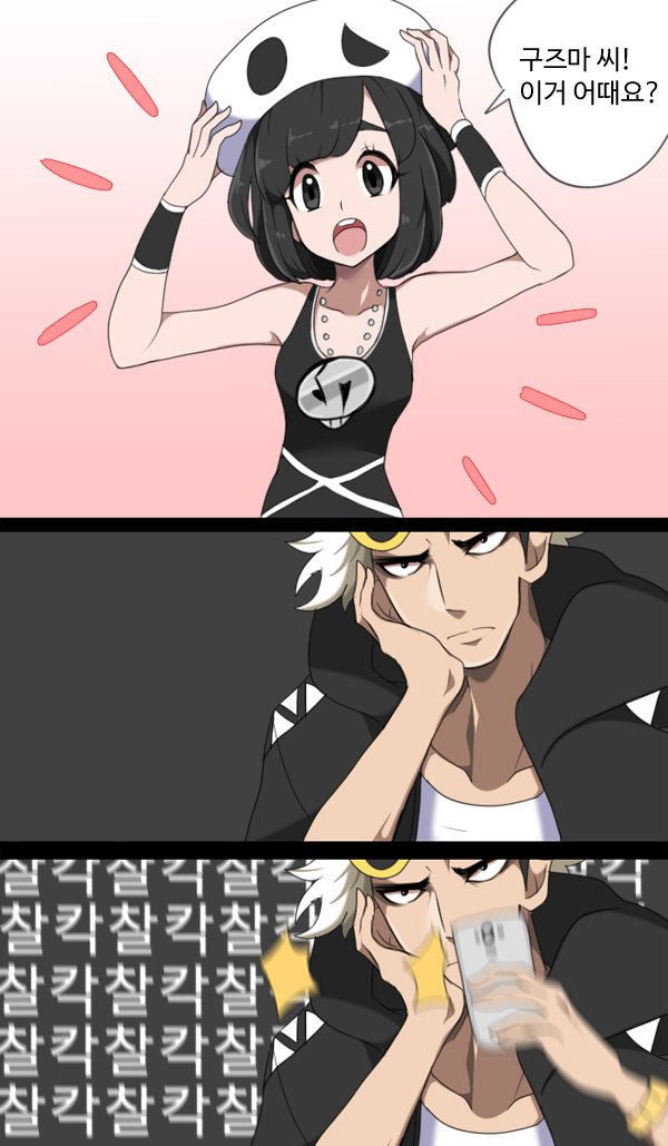 1boy, 1girl, 3koma, black_hair, camera, cellphone, check_translation, chin_rest