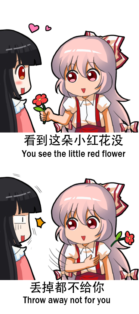 /\/\/\, 2girls, black_hair, bow, chibi, chinese, engrish, eyebrows, eyebrows_visible_through_hair, flower, fujiwara_no_mokou, hair_bow, hair_ribbon, heart, hime_cut, houraisan_kaguya, long_hair, meme, multiple_girls, pink_hair, puffy_short_sleeves, puffy_sleeves, ranguage, red_eyes, red_flower, ribbon, shangguan_feiying, short_sleeves, smile, subtitled, suspenders, throwing, touhou, translated, tress_ribbon, triangle_mouth, trolling