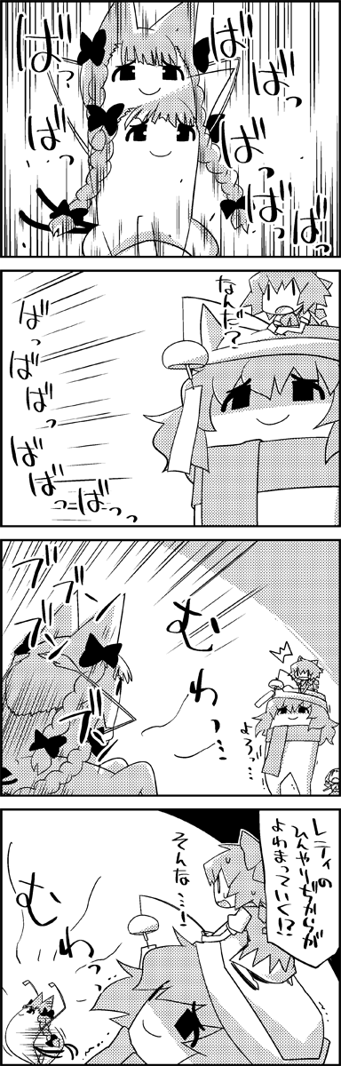 /\/\/\, 2girls, 4koma, animal_ears, braid, cat_ears, cat_tail, cirno