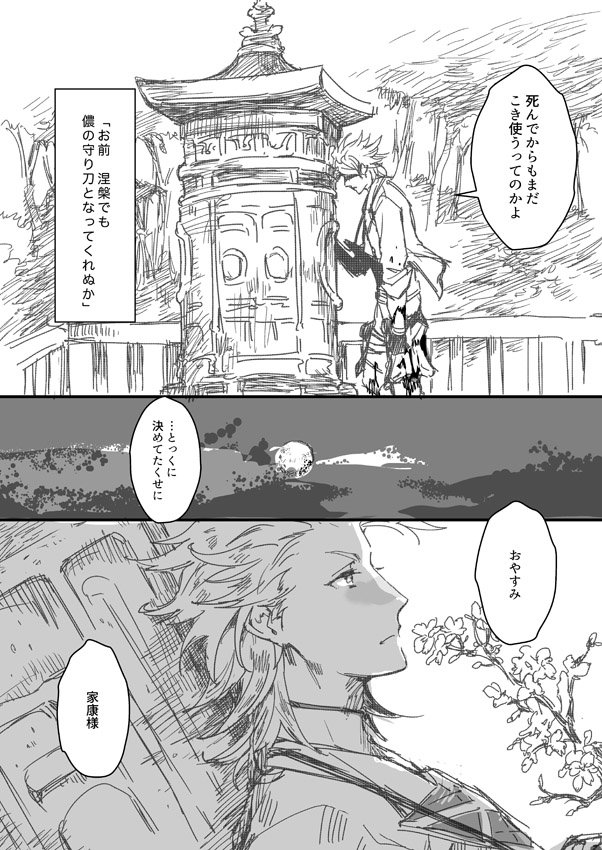 1boy, armor, breastplate, cherry_blossoms, comic, grave, greyscale, jacket