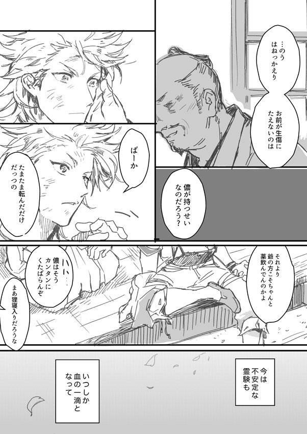 2boys, comic, faceless, faceless_male, greyscale, male_focus, mochiyarou, monochrome