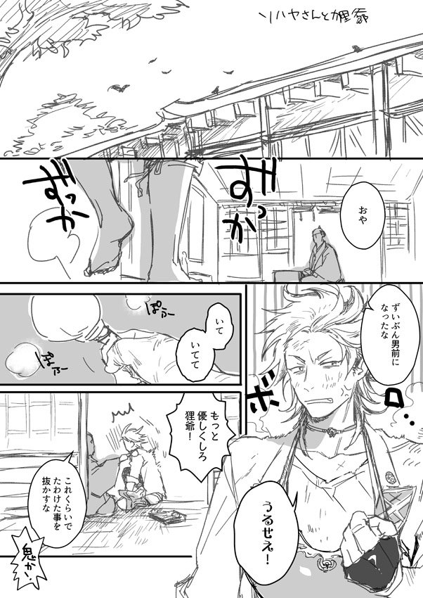 2boys, anger_vein, armor, barefoot, bird, breastplate, clenched_hand, comic