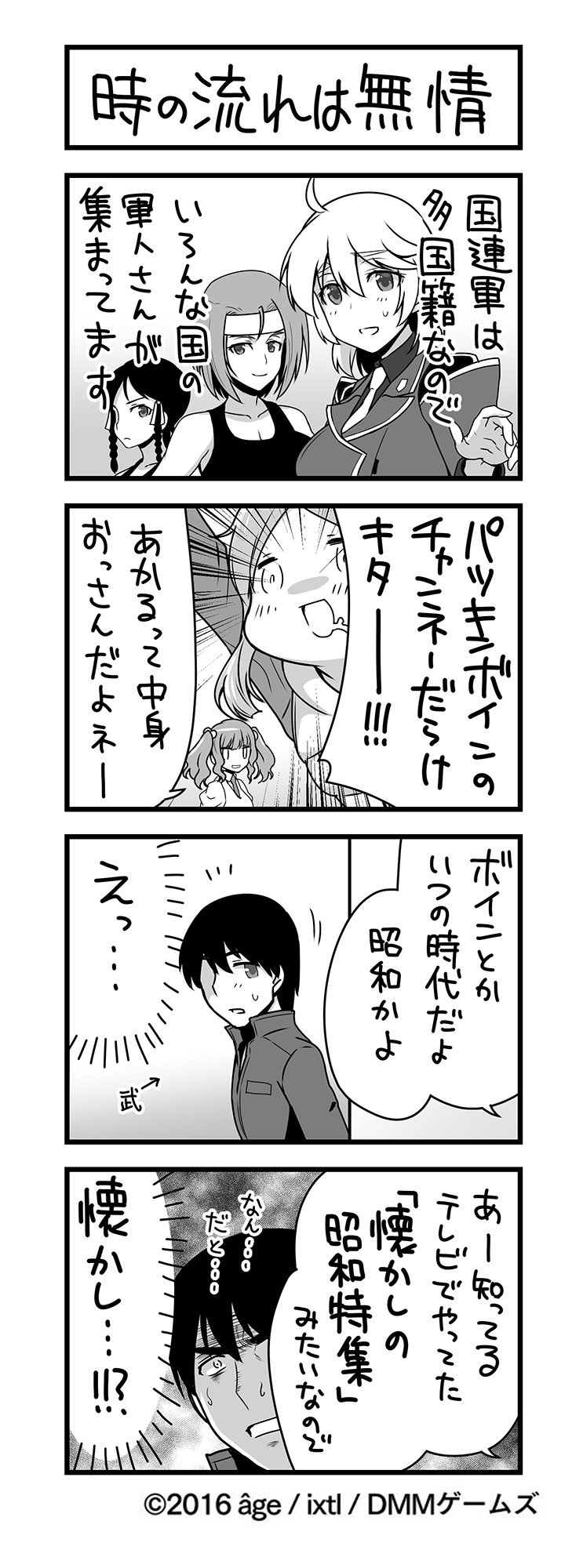 4koma, comic, greyscale, highres, makishima_azusa, monochrome, multiple_girls, muvluv