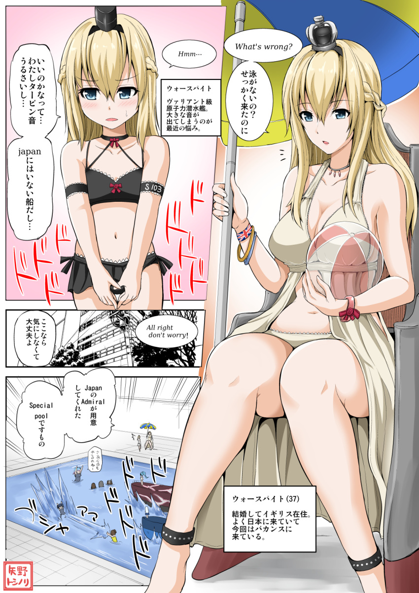 6+girls, aoki_hagane_no_arpeggio, asashio_(jmsdf), ball, beach_umbrella, beachball, bikini, blonde_hair, blue_eyes, breasts, clothes_writing, comic, commentary, crown, english, highres, hiryuu_(kantai_collection), hms_warspite_(s103), i-19_(kantai_collection), i-401_(aoki_hagane_no_arpeggio), iona, kantai_collection, large_breasts, long_hair, mature, military, military_vehicle, multiple_girls, ooshio_(jmsdf), personification, pool, ship, sitting, souryuu_(kantai_collection), submarine, swimsuit, takao_(aoki_hagane_no_arpeggio), translated, umbrella, warship, warspite_(kantai_collection), watercraft, yano_toshinori