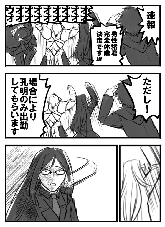 4boys, armor, cheering, cloak, comic, edmond_dantes_(fate/grand_order), fate/grand_order, fate_(series)