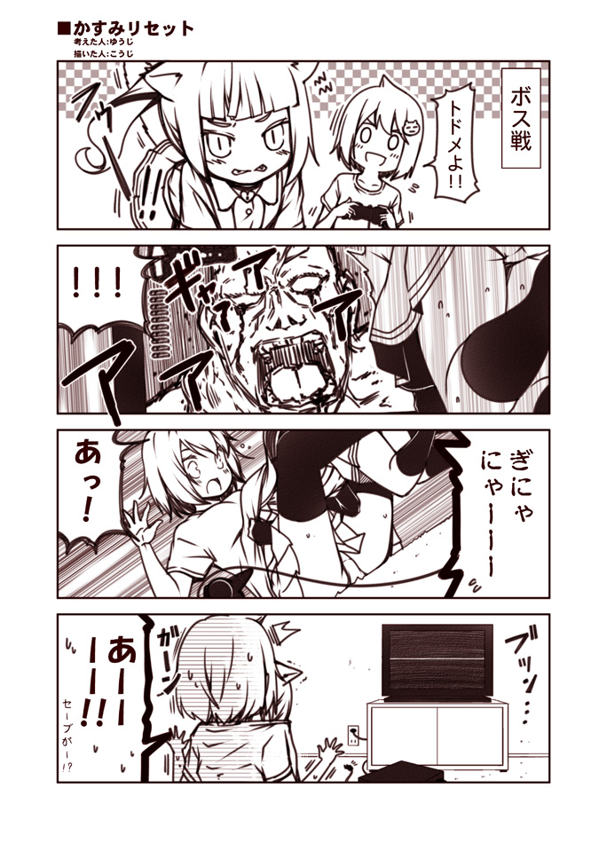 !, !!, >:d, /\/\/\, 2girls, 4koma, :d, animal_ears