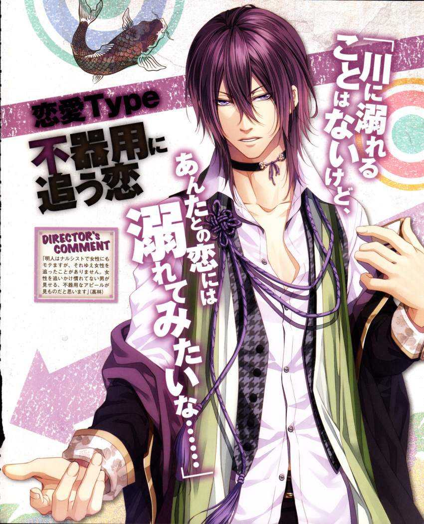 kawahito_yasutake, klap!!, purple_eyes, purple_hair, suruga_akito