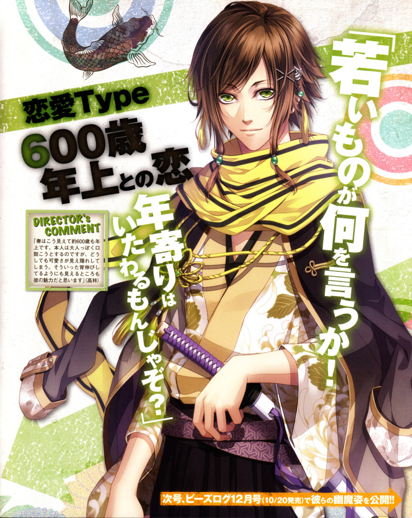 brown_hair, green_eyes, harima_kanade, kawahito_yasutake, klap!!