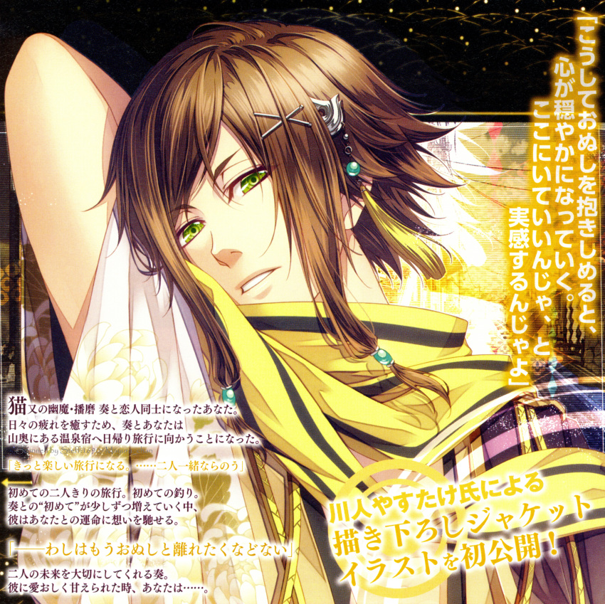 brown_hair, green_eyes, harima_kanade, kawahito_yasutake, klap!!