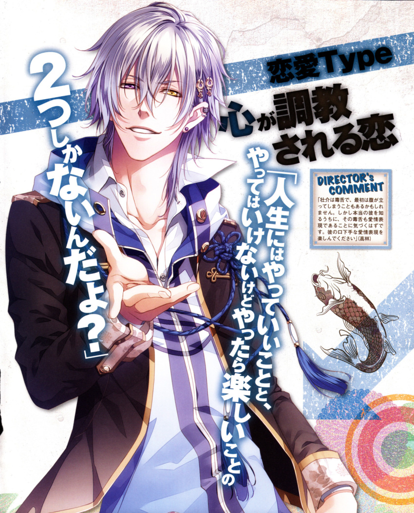 kawahito_yasutake, klap!!, suo_sosuke, white_hair, yellow_eyes